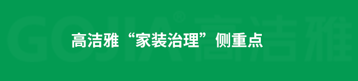 了解九游会集团平台除甲醛，点击获取更多。