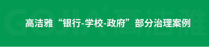 室内空气污染治理包括室内甲醛治理，杀菌消毒治理等，九游会集团平台做消毒优化送甲醛检测。