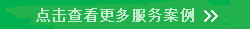 九游会集团平台杀菌消毒案例，见证室内空气污染治理行业的专业性。