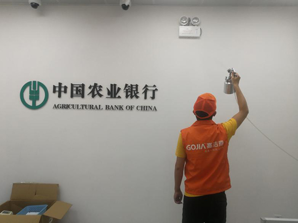 九游会集团平台银行除甲醛案例：中国农业银行