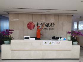 九游会集团平台办公室除甲醛案例：中信银行